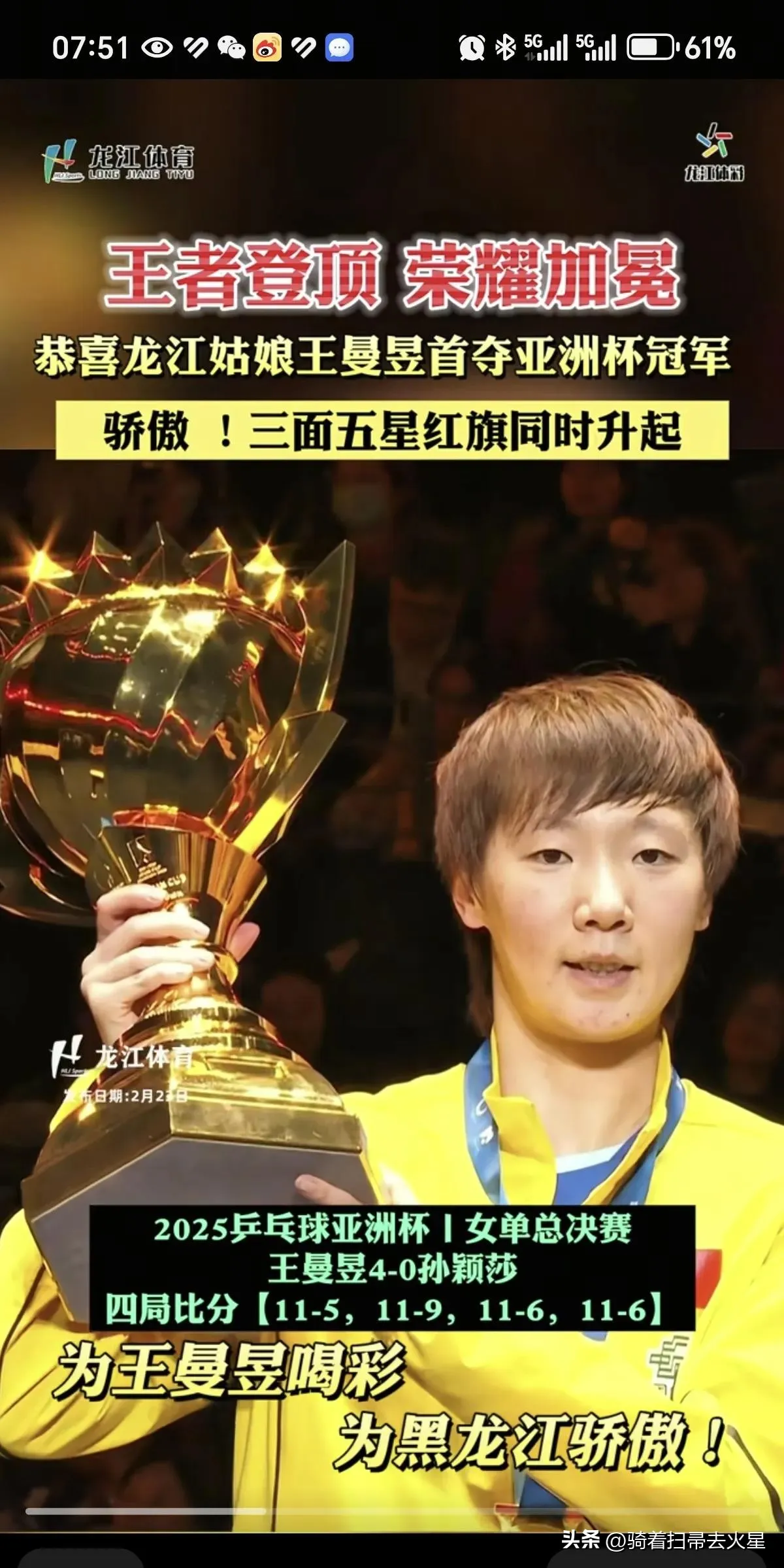 强队势必要在这场比赛中展现实力的简单介绍