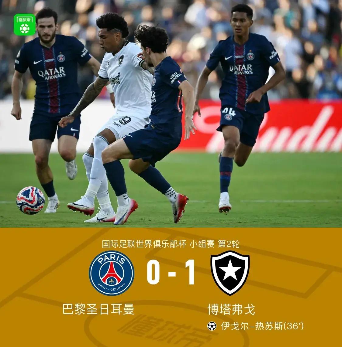 米兰真人-里尔逼平巴黎，双方实力相当的简单介绍