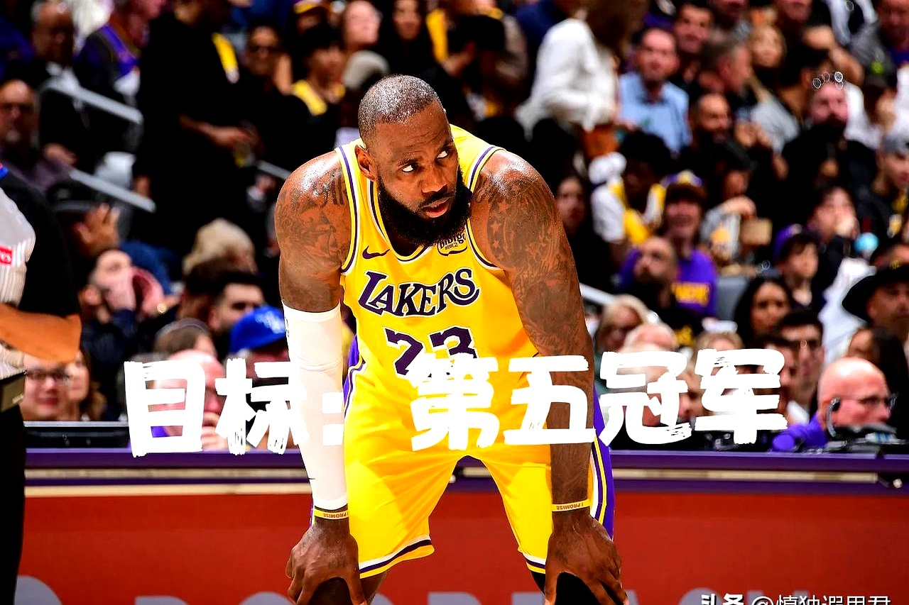 湖人主场击败国王，詹姆斯破三项纪录再次刷新生涯高的简单介绍