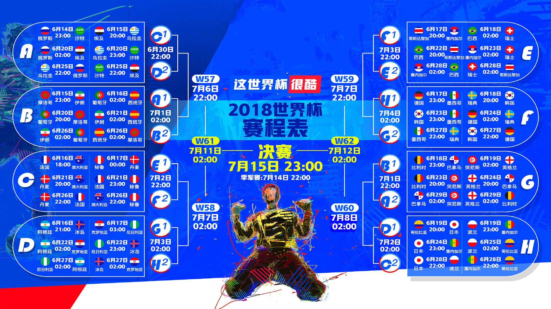 一瞬定乾坤,莫德里奇的致命一击,如何让奥地利在A组绝境逢生